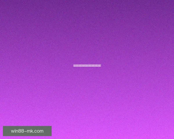 世界杯精彩对决胜负预测与投注技巧全攻略 世界杯精彩对决胜负预测与投注技巧全攻略