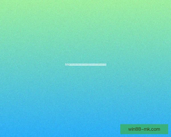 MK体育下载最新官方版本体验，畅享极速赛事直播与互动服务