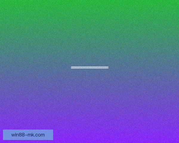 世界杯竞猜官网入口助力球迷畅玩竞猜活动尽享赛事激情