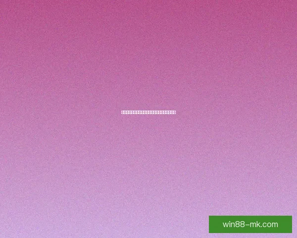 世界杯竞猜胜负平台全新玩法解析与实用策略指南