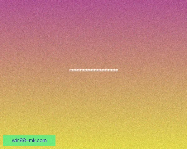 世界杯竞猜入口全新上线，助你精准预测赛事结果，赢取丰厚奖品奖励