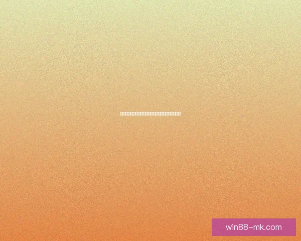 畅享世界杯竞猜乐趣，轻松预测胜负体验全新互动玩法