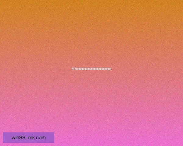 MK体育入口全新升级体验尽享顶级赛事直播与互动平台