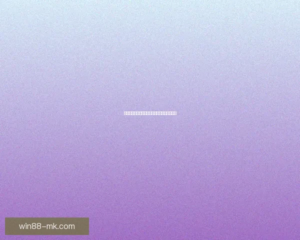 世界杯胜负竞猜玩法规则详解与策略技巧全指南