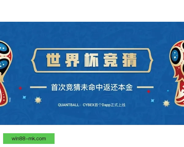 世界杯竞猜技巧揭秘 提升预测准确率的实用方法与策略