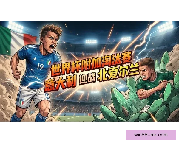 2026世界杯足球赛展望：全球最强球队集结，历史性赛事即将开启